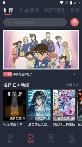 黑白弹幕下载 - 黑白弹幕官网版下载 Hero图