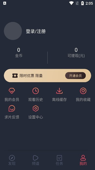 黑白弹幕下载 - 黑白弹幕官网版下载 Hero图
